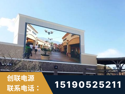 慈溪-北京八达岭奥特莱斯显示屏项目