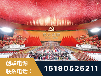 慈溪-建党100周年文艺演出《伟大征程》项目