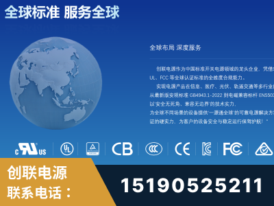 慈溪-全球认证与合规能力完整